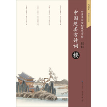 田英章硬筆字帖