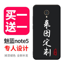 魅Mx6