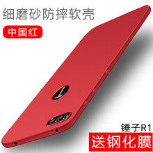 堅(jiān)果官方手機(jī)紅色