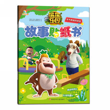 熊熊樂(lè)園書(shū)