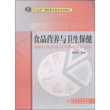 食品保健