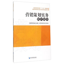 營(yíng)銷策劃