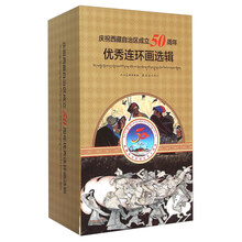 連環(huán)畫冊