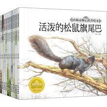 西頓動物記繪本