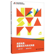 電影敘事