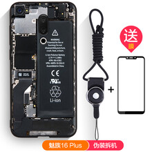 衛(wèi)甲（VIGA） 魅族16th plus 手機殼/保護套