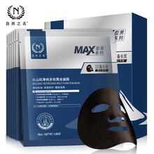 怎么樣,自然,自然,黑金,黑金,面膜,面膜