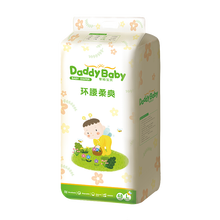 爹地寶貝環(huán)腰柔爽嬰兒紙尿褲