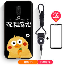 魅族情侶手機(jī)