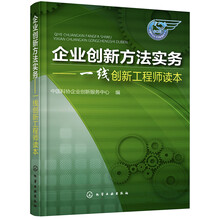企業(yè)創(chuàng)新