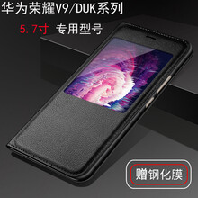 麥好殼（MAiHAOK） 榮耀v9 手機殼/保護套