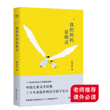 我的媽媽