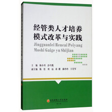 人才培養(yǎng)模式
