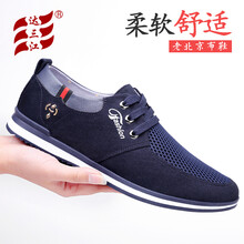 達三江男士B280581藍色網(wǎng)面 39