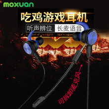 MOXUAN耳機(jī)