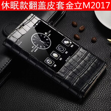 金立手機(jī)2017商務(wù)