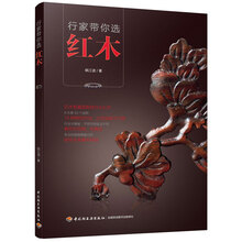 紅木