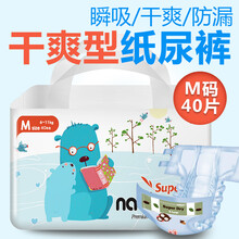 韓國尿片