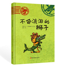獅子
