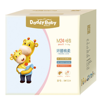 嬰兒棉柔紙尿褲