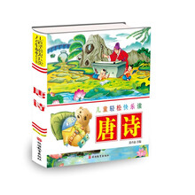 兒童唐詩(shī)