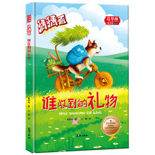 禮物繪本