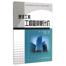 建筑工程
