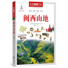 中國地理百科叢書