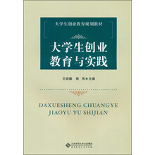 大學生創(chuàng)業(yè)