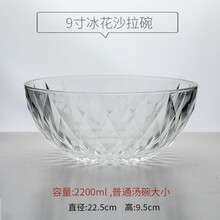 水晶套碗
