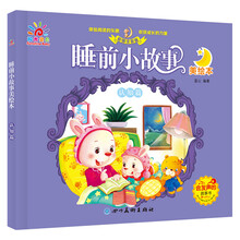 睡前小故事