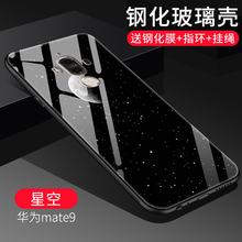 默然 華為mate9 手機(jī)殼/保護(hù)套