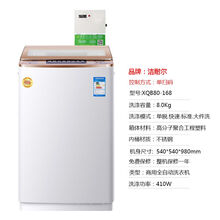 投幣自動洗衣機