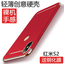 幸運(yùn)鉆 紅米S2 手機(jī)殼/保護(hù)套