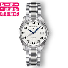 浪琴l2.518.4
