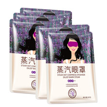 薰衣草眼膜
