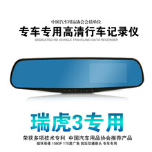 夜視行車記錄儀，保護你的雙眼