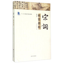 宋詞