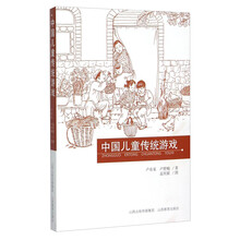 中國(guó)傳統(tǒng)游戲