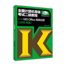 教程office2016