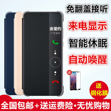 雅蒂凡 【華為P30】 手機殼/保護套