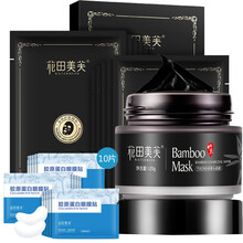 mask,mask,怎么樣,竹炭,竹炭,面膜,面膜