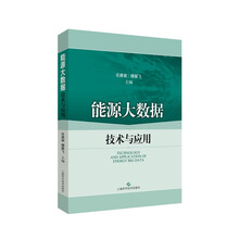 大數(shù)據(jù)技術(shù)與應(yīng)用