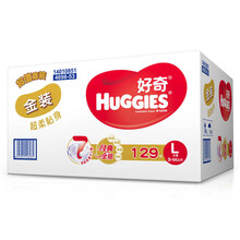 好奇金裝129片