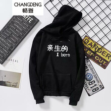 暢登（CHANGDENG） 長袖 男士T恤 親生的加絨衛(wèi)衣黑 