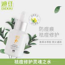 迪豆乳液/面霜控油平衡，細致毛孔，舒緩鎮(zhèn)靜，保濕，修護，抗痘，補水