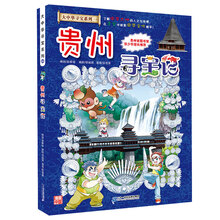 大中華尋寶記