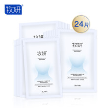 牧妍面膜控油平衡，補水保濕，提亮膚色