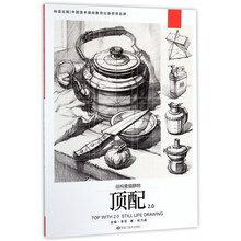 結(jié)構(gòu)素描靜物