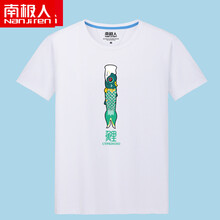 南極人（Nanjiren） 短袖 男士T恤 白T(綠鯉魚) 
